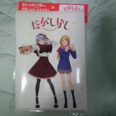 だがしかし クリアファイル Wポケット