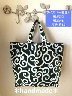 大きいサイズ　唐草模様トートバッグ　ポケット付き　大容量　ハンドメイド