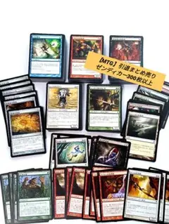 【MTG】引退品まとめ売り ゼンディカー　日本語版 300枚以上