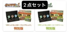 Pokmon ファイアレッド　リーフグリーン　特別版　ポケモン　2点セット