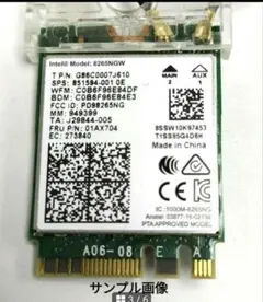 無線LANアンテナ Intel 8265NGW セット