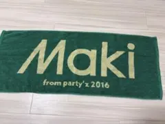 Maki タオル