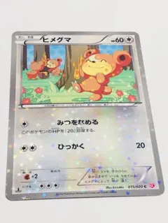 ヒメグマ イントロパック☆neo 旧裏 チコリータマーク - メルカリ