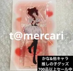 推しの子　第3期　アニメ先行上映会　有馬かな　アクリルスタンド