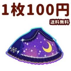 ムーン&スターナイト　ボトムス　プリマジ　ワッチャプリマジ