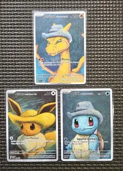 星月夜　リザードン　イーブイ　ゼニガメ