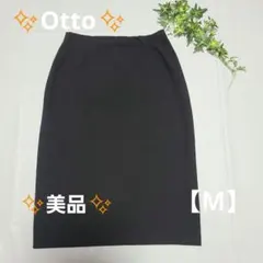 ✨Otto✨未使用✨黒のタイトスカート ひざ丈【Ｍ】ウエストゴム入り✨