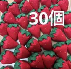 いちご　赤30個のサムネイル