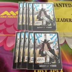 ワンピースカード ジュラキュール・ミホーク ドンカード 10枚