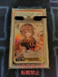 2025年最新】お誕生日会 戌神ころねの人気アイテム - メルカリ