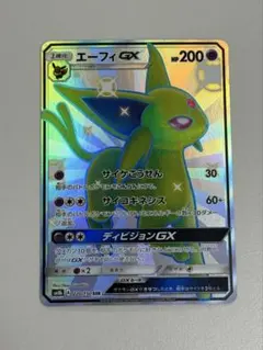 エーフィGX SSR SM8b GXウルトラシャイニー 220/150 PSA8 - メルカリ