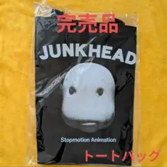 2026年最新】JunK head ヒグチユウコの人気アイテム - メルカリ