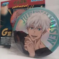 呪術廻戦　セガラッキーくじ　G賞　缶バッジ【五条悟　オーロラver.】