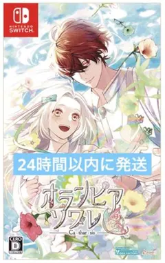 オランピアソワレ Catharsis ゲームソフト 予約特典CD オラソワ