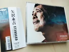 矢沢永吉 ベスト