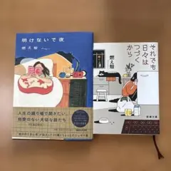 2026年最新】燃え殻の人気アイテム - メルカリ