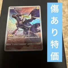 ゼクロム CHR ソード&シールド ハイクラスパック VMAXクライマックス