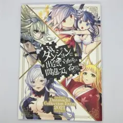 未開封 ダンジョンクルセイダーズ2 永劫の楽土 オリジナルサウンド