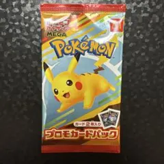 マクドナルド　ハッピーセット　2025 プロモ　ピカチュウ　7パック ポケモン×マクドナルドがコラボ】ピカチュウプロモカードなど