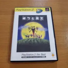 Best版 ぼくと魔王