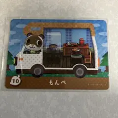 どうぶつの森　amiiboカード　もんぺ