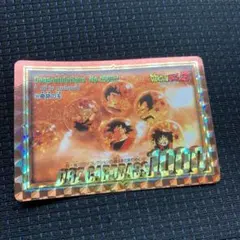 【希少】 ドラゴンボール カードダス 未剝がし 祝 No. 1000 奇跡の玉 ドラゴンボールカードダス 祝no1000記念カード 激レア - メルカリ