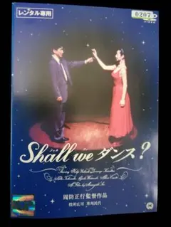 Shall we ダンス? 4K Scanning blu-ray - メルカリ