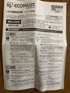 アイリスオーヤマ ECOHILUX LED角型投光のサムネイル