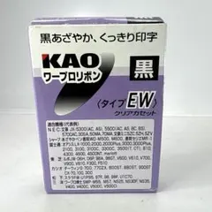 KAO KURE EW 黒 インクリボン 70m ワープロリボン　【送料無料】