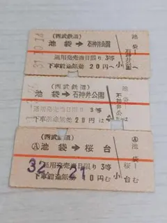 2025年最新】古い切符の人気アイテム - メルカリ