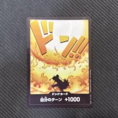 エース　ドンカードのサムネイル