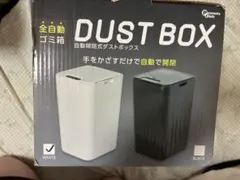 全自動ゴミ箱 自動開閉式ダストボックス　ホワイト