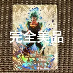 2025年最新】ugm4-sec ベジットの人気アイテム - メルカリ