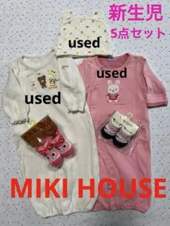 MIKI HOUSEミキハウス新生児ウェア　靴下2足（未使用品）5点おまとめ