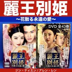 2026年最新】中国ドラマの人気アイテム - メルカリ