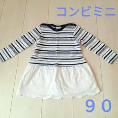 90 長袖 ワンピース コンビミニ ボーダー 花柄 紺 ネイビー 白 ホワイト