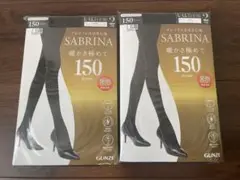 GUNZE SABRINA 150デニール タイツ 2足組×2セット