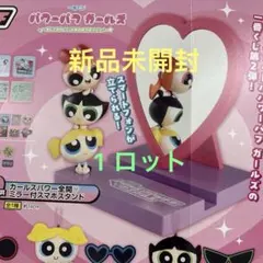 一番くじ パワーパフ ガールズ ～強くてかわいい正義の味方は大忙し！～　1ロット