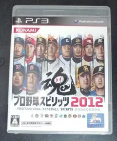 プロ野球スピリッツ2012 PS3