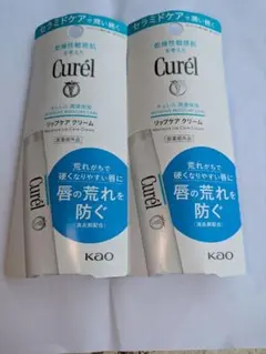 Curél リップケア クリーム 2個セットのサムネイル