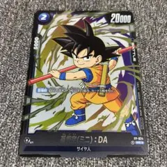 90⭐️ドラゴンボールフュージョンワールド【孫悟空:少年期 120枚】Vジャンプ 93⭐️ドラゴンボールフュージョンワールド【孫悟空:少年期 2枚】V