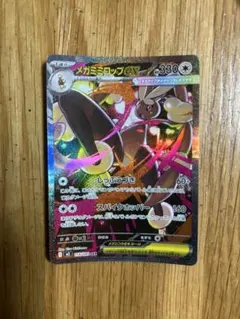 メガミミロップEX ポケモンカード