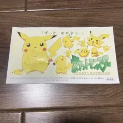 激レアポケモン祭】2000年劇場版ピチューとピカチュウパンフレット