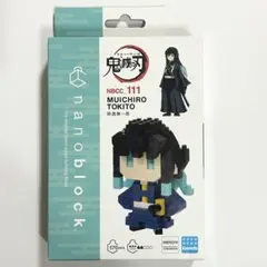 2026年最新】ナノブロック鬼滅の刃の人気アイテム - メルカリ