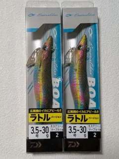 ダイワ エメラルダスボートRV 3.5号 50g ラトル入 中古品10個セット ダイワ エメラルダスボートRV 3.5号 50g ラトル入 中古品10個