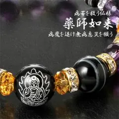 病魔退散・薬師如来　仏界の名医と呼ばれる薬師如来を刻印天然石ブレス