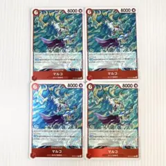 マルコ レア R 4枚セット 決戦の刻 ワンピースカード