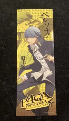 2025年最新】鳴上悠 アクリルスタンドの人気アイテム - メルカリ