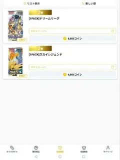 ニ*歩様 ポケモンカード スカイレジェンド、ドリームリーグ 各1パック