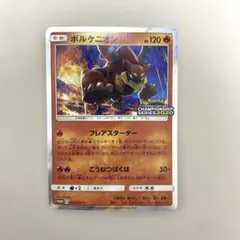 2026年最新】ボルケニオン プロモの人気アイテム - メルカリ